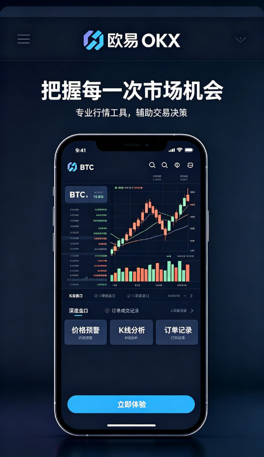 欧交易所app下载体验图